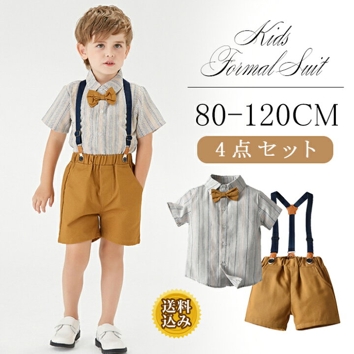 楽天市場 送料無料 キッズスーツ 男の子 入学式 スーツ 子供スーツ サロペット フォーマルスーツ 男の子 キッズ 半袖 フォーマル スーツ 4点セット タキシード サスペンダー キッズ おしゃれ 入園式 七五三 結婚式 入園式 卒業式 お宮参り 80 90 100 110 1 130