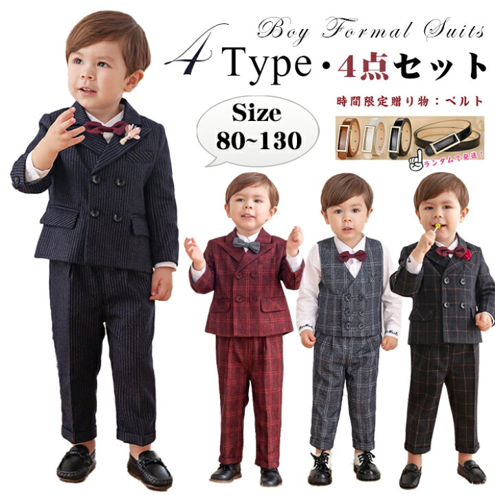楽天市場】【お買い得4点セット】入学式 スーツ 男の子 子供スーツ  