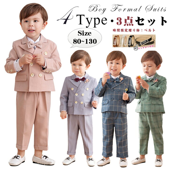 楽天市場】【お買い得3点セット】フォーマルスーツ 男の子 入学式  