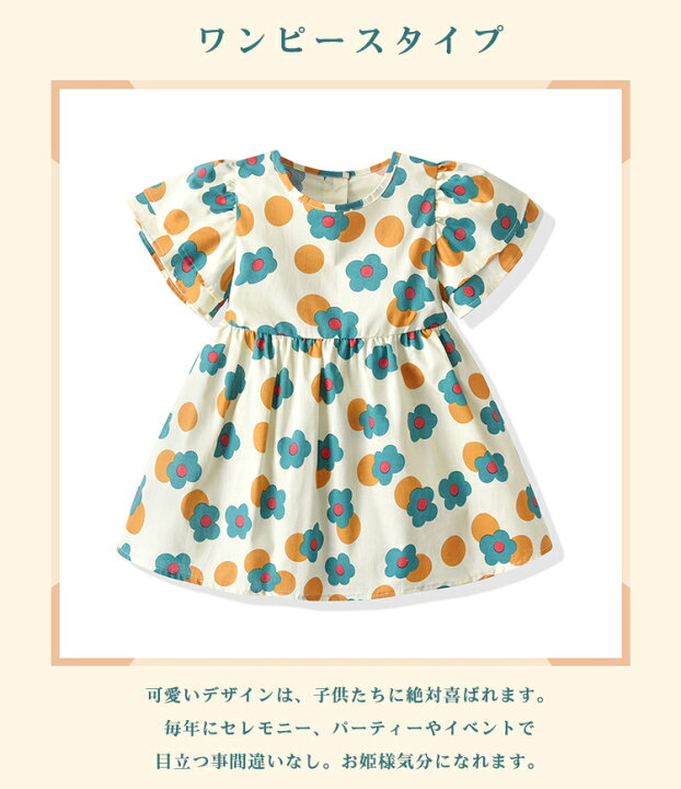 楽天市場】【期間限定で200円クーポン発行中】子供服 女の子 