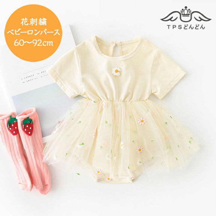 楽天市場 送料無料 ロンパース 女の子 春 夏 ベビー ドレス ロンパース 新生児 服 セレモニードレス 新生児 ワンピース 赤ちゃん 刺繍 ドレス 女の子 ベビー ドレス 女の子 結婚式 女の子 ベビー フォーマル ベビー服 退院 撮影衣装 晴れ着 お宮参り お披露目 出産