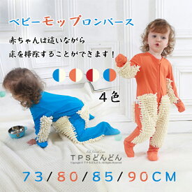 楽天市場 赤ちゃん服 モップの通販