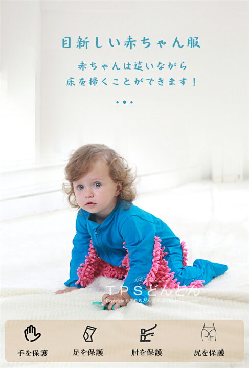 楽天市場 モップロンパース ベビー服 ロンパース モップ 子供汚れた服 クロール 遊び着 カバーオール 赤ちゃん 長袖 クリーニング ジップアップ 幼児 前開き 幼児服 モップスーツ キッズ 普段着 部屋着 ルームウエア 子供服 女の子 男の子 春 秋 冬 出産祝い 面白い