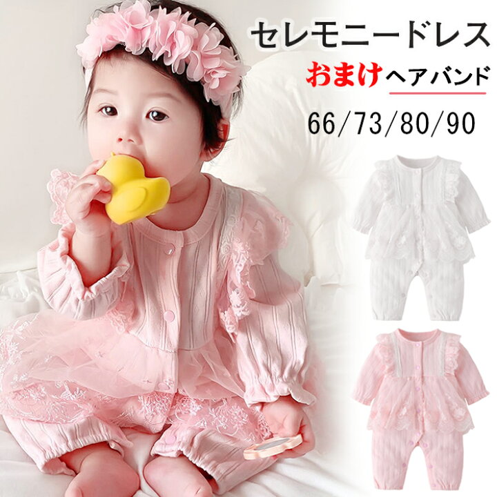 楽天市場 送料無料 ベビー服 ロンパース セレモニードレス お宮参り ベビー服 女の子 入園式 新生児服 ヘアバンド付き ベビードレス 赤ちゃん ロンパース カバーオール オールインワン 長袖 ピンク 白 66 73 80 90 スカート ワンピース 春 レース風 花柄 フリル