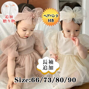 ベビードレス 80 長袖の人気商品 通販 価格比較 価格 Com