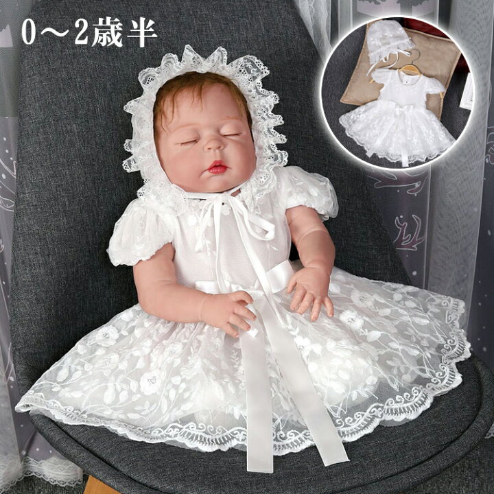 楽天市場 送料無料 ベビードレス セレモニードレス ベビー服 女の子 新生児 退院 2点セット 帽子付き ベビードレス 新生児 ベビードレス 女の子 ベビー ドレス 女の子 結婚式 女の子 ベビー フォーマル ベビー服 退院時用セット 撮影衣装 晴れ着 お宮参り お披露目