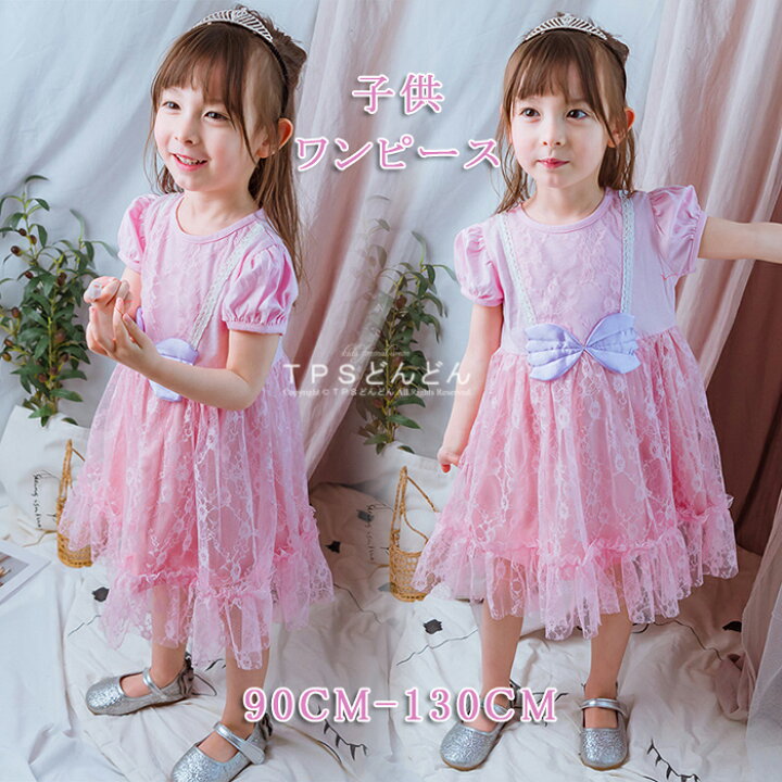 楽天市場 送料無料 ドレス プリンセス キッズ ワンピース 子供ドレス 女の子 半袖 仮装 ベビー コスプレ 子ども コスチューム プリンセスドレス ピンク 女児 衣装 可愛い お姫様 なりきり 幼児 プレゼント ハロウィン衣装 ギフト 子供服 イベント パーティー 誕生日