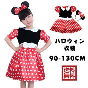 ハロウィン 仮装 子供の人気商品 通販 価格比較 価格 Com
