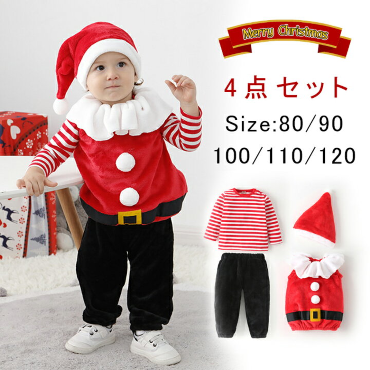 楽天市場 送料無料 クリスマス コスプレ 子供 4点セット サンタクロース 衣装 子供 クリスマス ベビー服 サンタ コスプレ キッズ サンタ 衣装 子供 クリスマス 衣装 子供 男の子 女の子 サンタ 帽子 ベスト ベビー 着ぐるみ サンタ服 パーティー 80 90 100 110 1