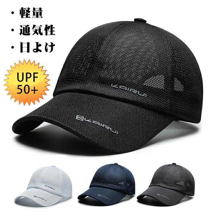 楽天市場】送料無料!メッシュキャップ メンズ 夏 ゴルフ メッシュキャップ 大きいサイズ キャップ メッシュ ゴルフ 帽子 メンズ キャップ 通気性抜群 野球帽子 メッシュ 無地 登山 釣り 旅行 メッシュ帽 男女兼用 かっこいい おしゃれ : TPSどんどん 楽天市場】送料無料!メッシュキャップ メンズ 夏 ゴルフ メッシュキャップ 大きいサイズ キャップ メッシュ ゴルフ 帽子 メンズ キャップ 通気性抜群 野球帽子 メッシュ 無地 登山 釣り 旅行 メッシュ帽 男女兼用 かっこいい おしゃれ : TPSどんどん