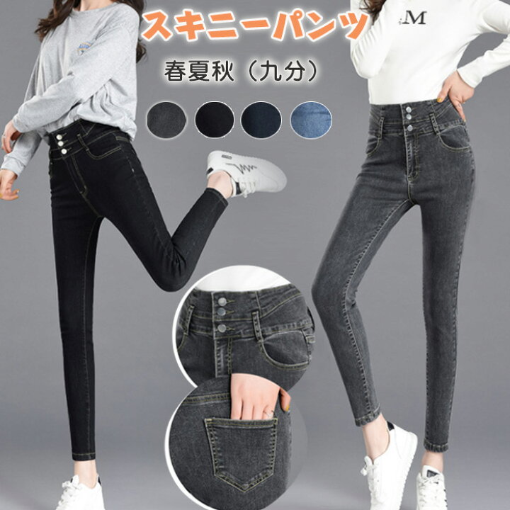 楽天市場】パンツ レディース スキニーパンツ ズボン ストレッチ 