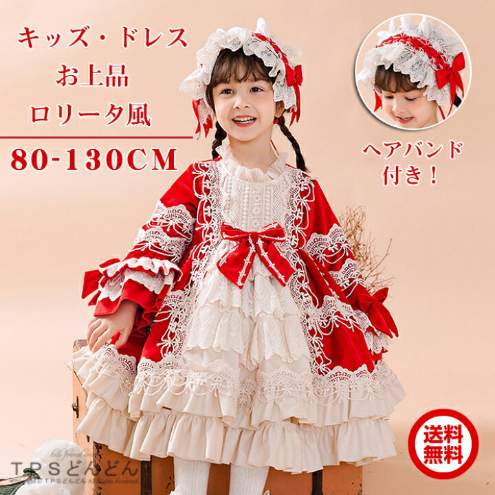 楽天市場】【ヘアバンド付き！】子供ドレス ベビー ロリータ フリル  