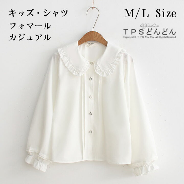 楽天市場 シャツ フォーマル 子供服 キッズ 女の子 入学式 入園式 ブラウス シャツ ホワイト かわいい 白シャツ 幼稚園 保育園 学生 ジュニア 娘 長袖シャツ 入学式シャツ 七五三 ブラウス 女の子 キッズ トップス おしゃれ シャツ カジュアル 結婚式 ｔｐｓどんどん