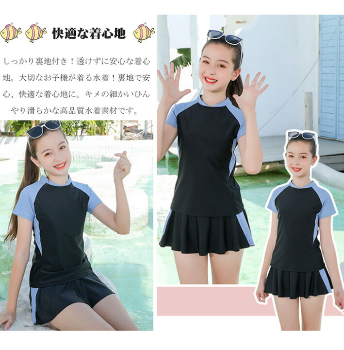 楽天市場 キッズ 水着 女の子 2点セット 女の子 水着 体型カバー スクール水着 スポーツウエア ラッシュガード キッズ 上下セット 水着 女の子 160 150 140 キッズ 水着 セパレート 子供 水着 レデイーズ 水着 みずぎ 親子 大人も対応 ｔｐｓどんどん
