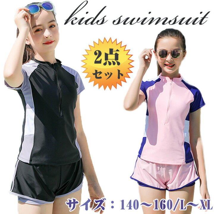 楽天市場 送料無料 水着 女の子 上下セット 2点セット ガールズ 水着 セパレート キッズ 韓国風 女児 レディース タンキニ ショートパンツ 可愛い プール 海水浴 子供服 トップス Tシャツ 水着 夏 胸パッド付き 中学生 高校生 水遊び 海水浴 クール ビーチ ｔｐｓ