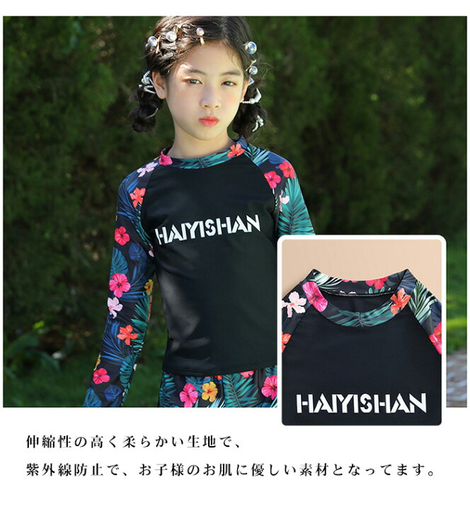 楽天市場 ラッシュガード キッズ 水着 女の子 セパレート 子供 上下セット 花柄 3点セット 子供水着 女の子 長袖 子供 水着 こども 子供用 セパレート 長パンツ スイムウェア ジュニア 水着 みずぎ 子ども レギンス ダイビングスーツ 水遊び 吸水速乾 水泳授業 海水浴 楽天市場 ラッシュガード キッズ 水着 女の子 セパレート 子供 上下セット 花柄 3点セット 子供水着 女の子 長袖 子供 水着 こども 子供用 セパレート 長パンツ スイムウェア ジュニア 水着 みずぎ 子ども レギンス ダイビングスーツ 水遊び 吸水速乾 水泳授業 海水浴