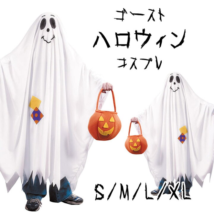 楽天市場 ハロウィン コスプレ 子供 キッズ ハロウィン コスプレ 子供 男の子 ハロウィン 衣装 子供 お化け おばけ ハロウィン 衣装 子供 かぼちゃ ハロウィン 仮装 子供 ハロウィン かぼちゃ コスチューム コスプレ ゴースト 幽霊 2点セット 子供マント 可愛い かわいい