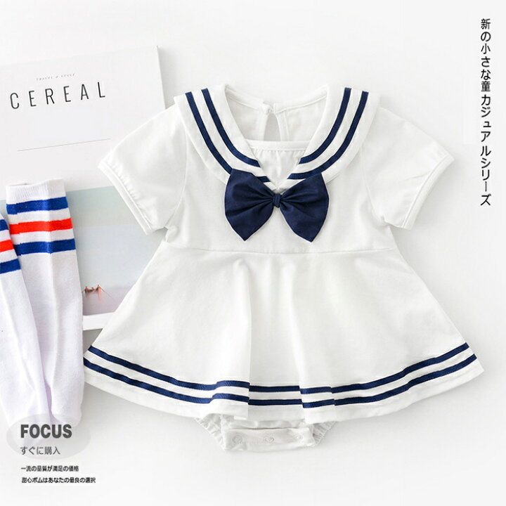 楽天市場 送料無料 ベビー服 ワンピース マリン風 セーラー服 ロンパース 女の子 ベビー服 カバーオール セーラー服 マリン風 オーバーオール 可愛いベビー服 お誕生日 プレゼント 出産お祝い 半袖ワンピース 乳幼児 ギフト 退院 撮影衣装 晴れ着 お宮参り お披露目