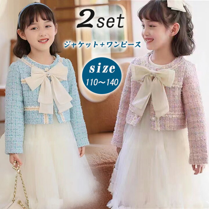 楽天市場 入学式 スーツ 女の子 2点セット 卒園式 スーツ 女の子 卒業式 スーツ 女の子 セットアップ 子供服 ワンピース 女の子 入園式 スーツ セレモニードレス ボレロ ドレス キッズ フォーマル 子供スーツ 結婚式 七五三 発表会 ドレス ｔｐｓどんどん