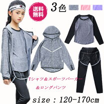 楽天市場】3点セット ジャージ ジュニアの通販