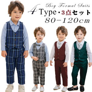 入学式 スーツ 男の子 子供スーツ フォーマルスーツ 男の子 おしゃれ キッズ フォーマル スーツ 卒業式 スーツ 男の子 ベビースーツ ジャケット ズボン 蝶ネクタイ 発表会 入園式 タキシード
