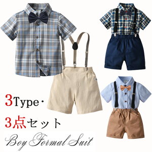 【送料無料】キッズスーツ 男の子 入学式 スーツ 子供スーツ サロペット フォーマルスーツ 男の子 キッズ 半袖 フォーマル スーツ 4点セット タキシード サスペンダー キッズ おしゃれ 入園