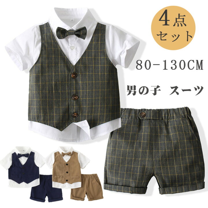 楽天市場】キッズ スーツ 男の子 カジュアル 子供服 ベビー フォーマル 