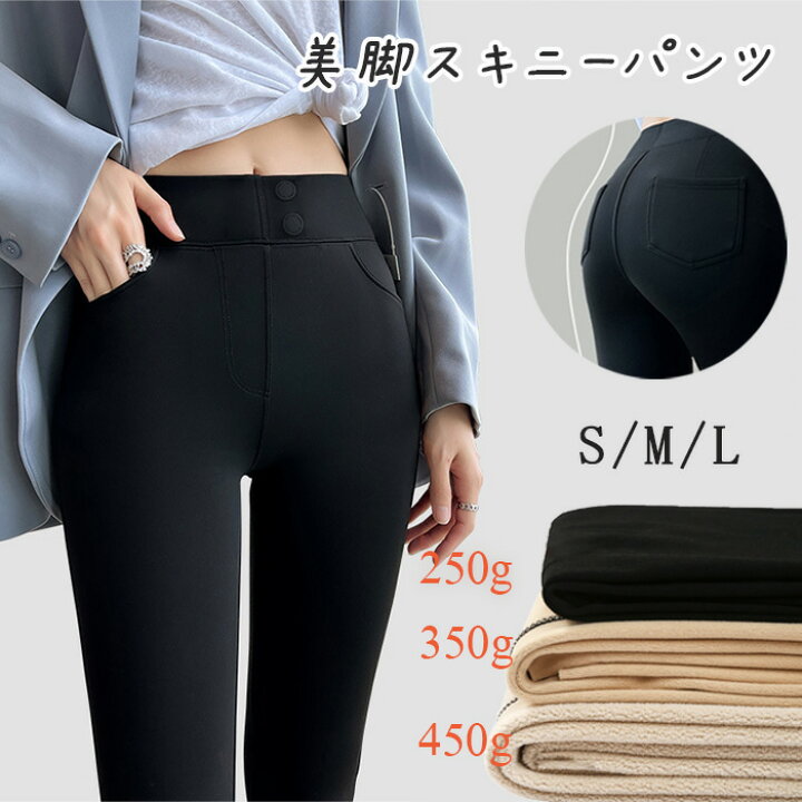 楽天市場】裏起毛レギンス パンツ レディース スキニーパンツ 