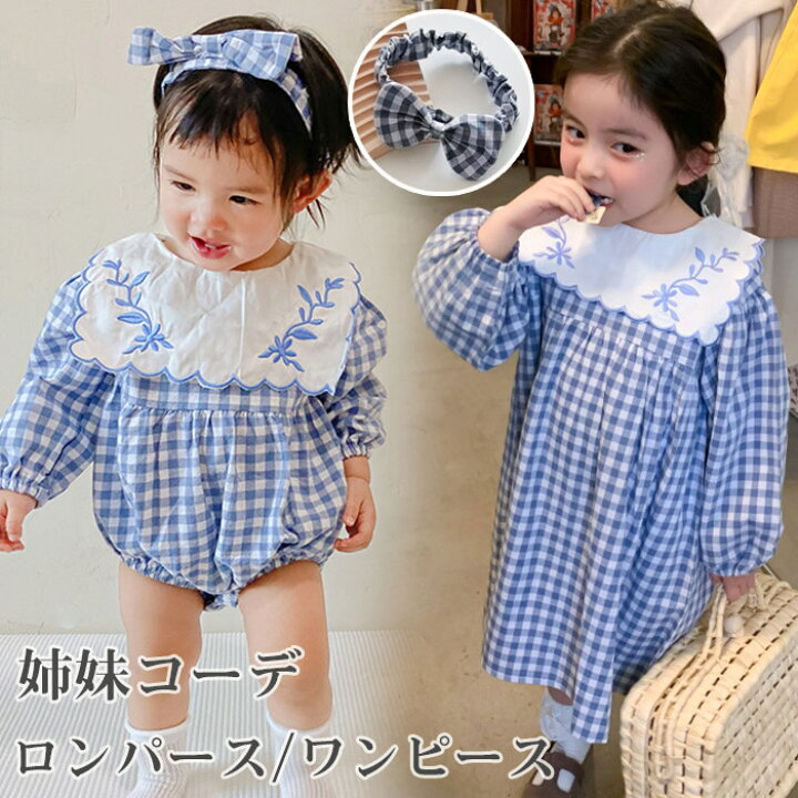 楽天市場】ベビー ワンピース 女の子 ロンパース ベビー 姉妹お揃い 
