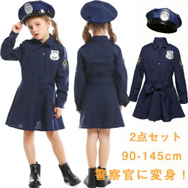 送料無料 ハロウィン 衣装 子供 警察 ポリスマン 衣装 子供 ハロウィン 衣装 子供 女の子 警察 コスプレ 仮装 Halloween 警察官 コスプレ 誕生日 プレゼント かわいい 学校 幼稚園 ハロウィンハロウィーン 衣装 コスチューム キッズ ハロウィン仮装 ジュニア 舞台演出服