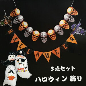 y3_ZbgznEB   o[ D Ǐt Zbg HALLOWEEN  ΂ EH[XebJ[ EH[XebJ[ ̎q j̎q p[eB[ p[eB[ObY   