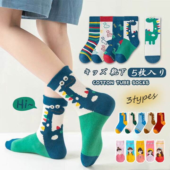 楽天市場 子供 靴下 キッズ 5足セット ソックス キッズ 男の子 女の子 可愛い おしゃれ 厚手 送料無料 子供用ショートソックス5足組 女の子 おしゃれ かわいい ベビー 靴下 ジュニアくつした 保育園 幼稚園 通園通学靴下 子供服 春夏秋冬 クリスマス ｔｐｓどんどん