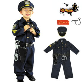 警察官 衣装 子供 ハロウィン 衣装 子供 男の子 警察 コスプレ 仮装 Halloween 警察官 コスプレ 男の子警察官 誕生日 プレゼント かわいい 学校 幼稚園 ハロウィンハロウィーン 衣装