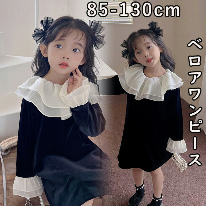 楽天市場】子供 ワンピース 長袖 ベロア ワンピース 黒 フォーマル 