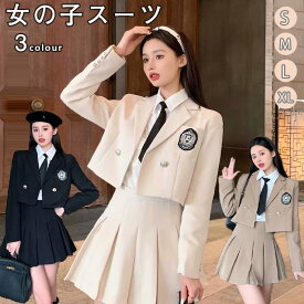 卒業式 スーツ 女の子 韓国 制服 入学式 スーツ 女の子 2点セット セットアップ レディース 制服風 お受験 スーツ 卒業式 スーツ フォーマルスーツ プリーツスカート 韓国ファッション スクール スカート ブラックフォーマル 入学式 文化祭 発表会 通勤 通学