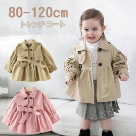 【送料無料】ベビー服 長袖 トレンチ コート キッズ 女の子 おでかけ 春 秋 冬 子供服 アウター ジャケット 子供 スプリングコート ロングコート ジュニア コート 女の子 トレンチコート 子供服 フォーマル おしゃれ 可愛い 入園式 丸襟 無地 80 90 100 110 120