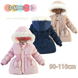 子供服 女の子 アウター 中綿ジャケット キッズ こども服 冬服 上着 ミドル丈 暖かい 女の子 アウター フード付き ベビー アウター 女児 防寒 洗える 前ボタン キッズ 裏起毛 子ども コート