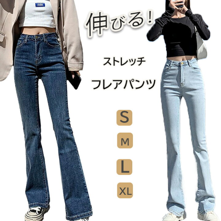 楽天市場】デニム フレアパンツ デニムパンツ フレアパンツ フレア