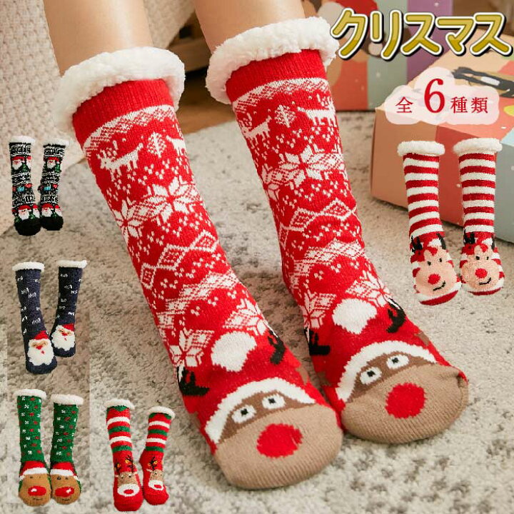 楽天市場】ソックス レディース 極厚 冬 レディース クリスマス 靴下 