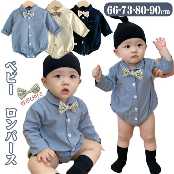 楽天市場】送料無料 ベビー フォーマル 男の子 ロンパース ベビー服 