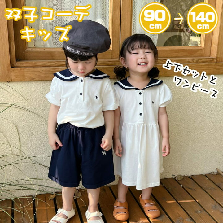 楽天市場】送料無料 キッズ ベビー服 子供服 女の子 ワンピース 男の子  