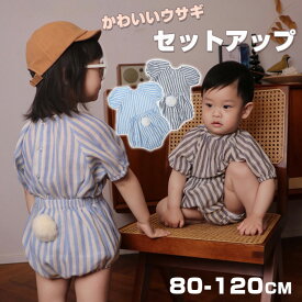 【送料無料】ベビー セットアップ 半袖 ロンパース 上下セット ベビー服 女の子 男の子 コットン 綿 赤ちゃん ルームウェア 部屋着 ウサギ 新生児 子供服 おしゃれ 韓国子供服 春 夏 秋 ショートパンツ 半ズボン 短パン シンプル 80 90 100 110