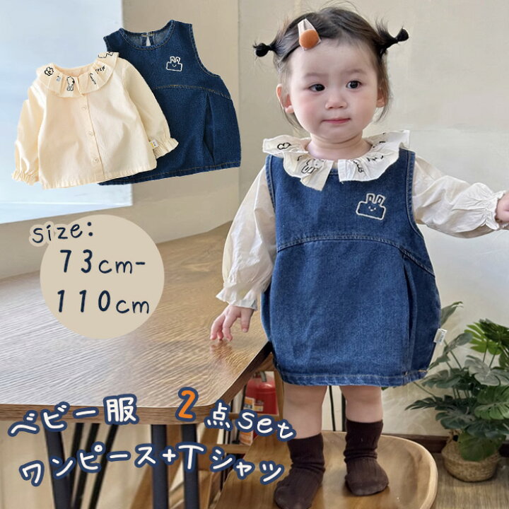 楽天市場】送料無料 ベビー セットアップ 女の子 長袖 シャツ 