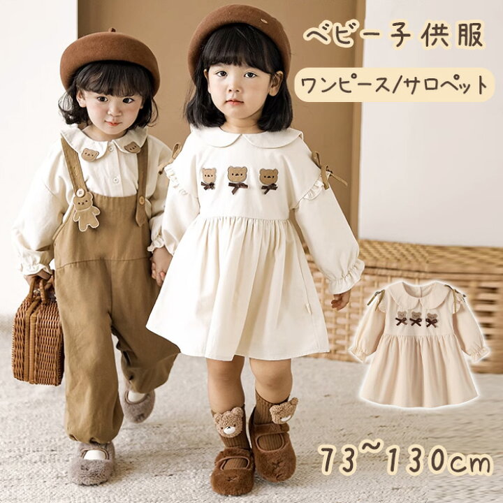 楽天市場】送料無料 ベビー服 女の子 ワンピース 長袖 2点セット 