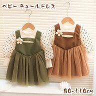 ベビー服 ワンピース 女の子 チュール ベビードレス ベビー ワンピース 女の子 長袖 ベビー ドレス セレ…