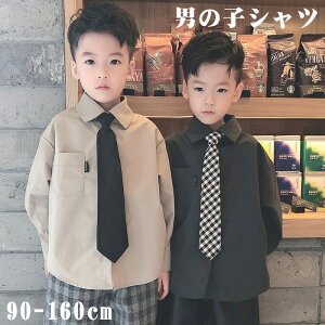 フォーマル 男の子 キッズ ワイシャツ 子供 シャツ 長袖 長袖シャツ フォーマルシャツ 子供シャツ トップス 制服 スクール 通園 通学 小学校 入学式 男の子 90cm 100cm 110cm 120cm 130cm 140cm 150cm 入