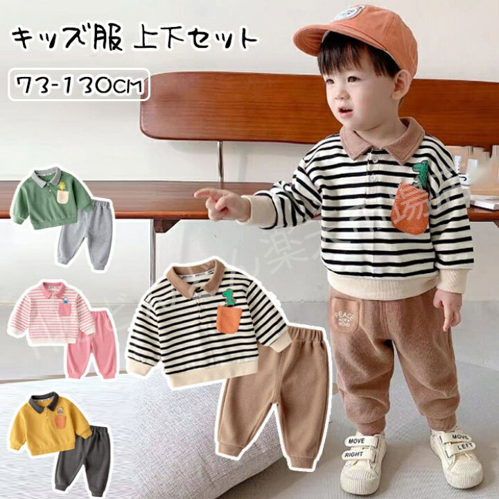 子供服セットAの中身です。