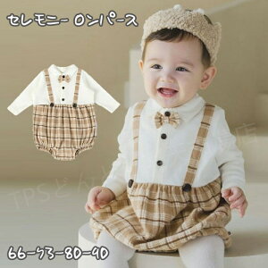 子供フォーマル スーツ ロンパース 子供服 男の子 キッズ スーツ フォーマル スーツ ロンパース 赤ちゃん 紳士風 子供 蝶ネクタイ スーツ ロンパース ベビー服 ベビー ロンパース 初節句 結