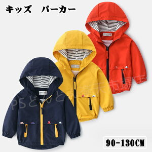 子供服 パーカー 男の子 長袖 キッズ ジャケット トップス コート マウンテンパーカー ウインドブレーカー キッズ マウンテンパーカー 男の子 女の子 子供服 ジャケット ジャンパー アウタ