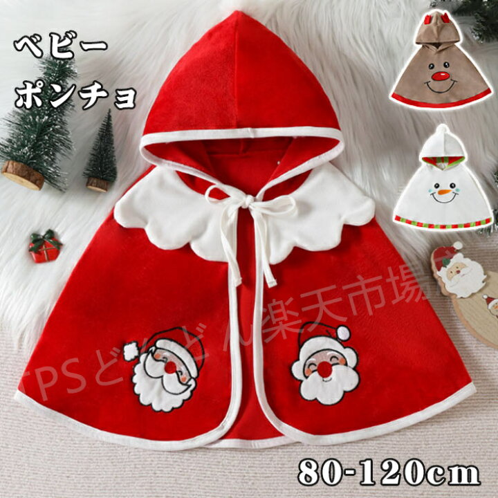 2000年発売 クリスマス ケープドレス モンチッチ 752 ホビーグッズ 